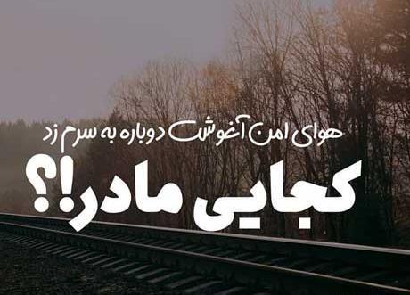 عکس پروفایل قدر مادر