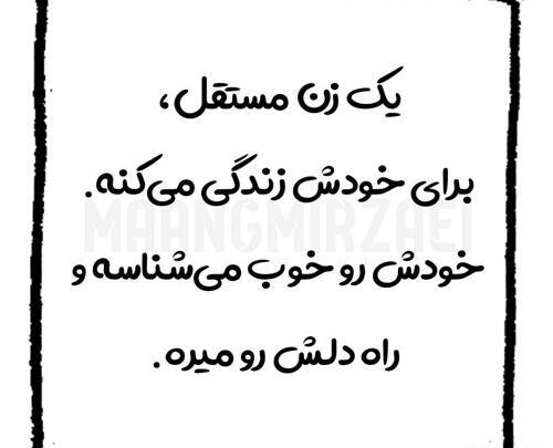 عکس پیام تبریک روز زن شاغل