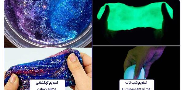 عکس اسلایم های مختلف
