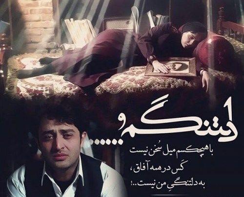 عکس نوشته شهاب حسینی در شهرزاد