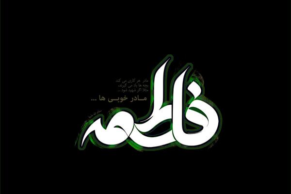عکس گل یاس حضرت زهرا