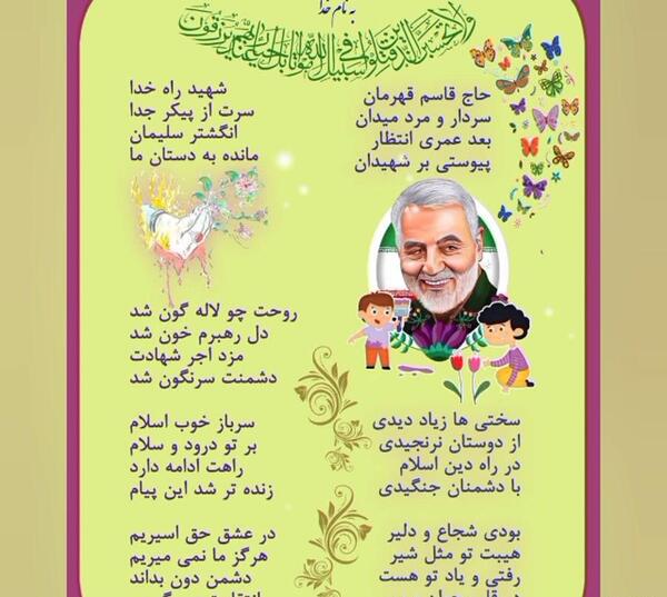 طرح عکس سردار سلیمانی