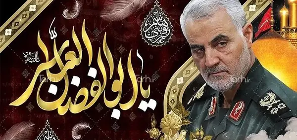 طرح عکس سردار سلیمانی