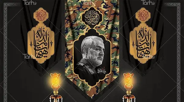 طرح عکس سردار سلیمانی