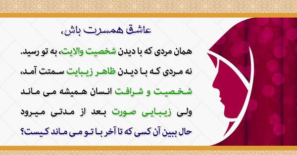 عکس نوشته ش مثل شقایق