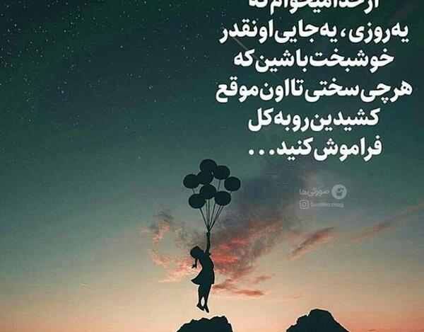 عکس نوشته ش مثل شقایق