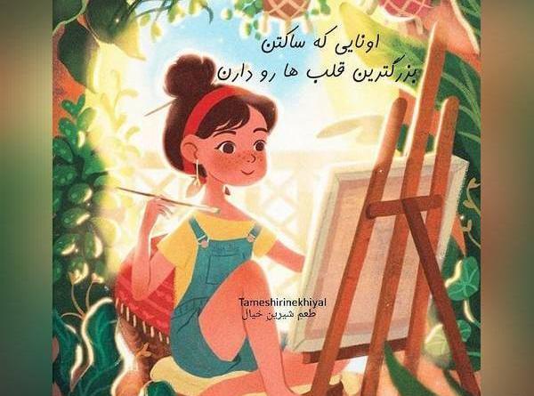 عکس نقاشی برای پروفایل