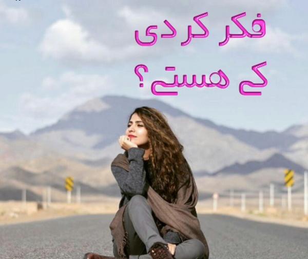 عکس نوشته فکر میکنه کیه