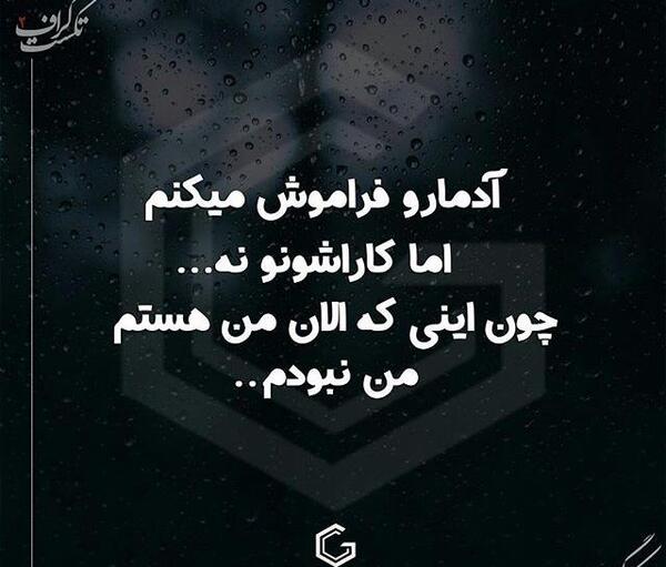 عکس نوشته فکر میکنه کیه