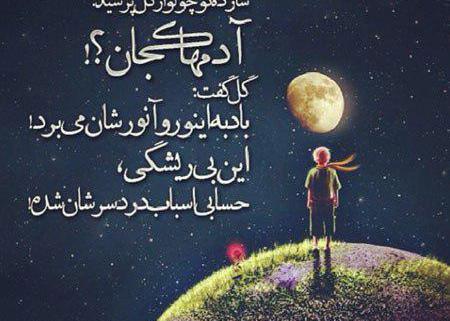 عکس نوشته فکر میکنه کیه