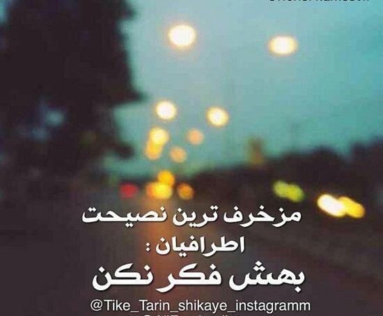 عکس نوشته فکر میکنه کیه