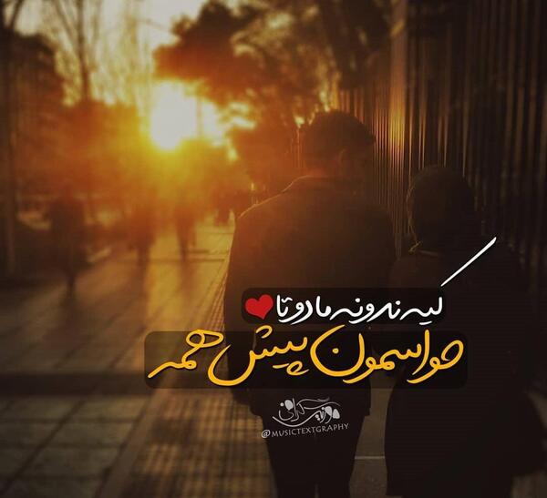 عکس نوشته فکر میکنه کیه