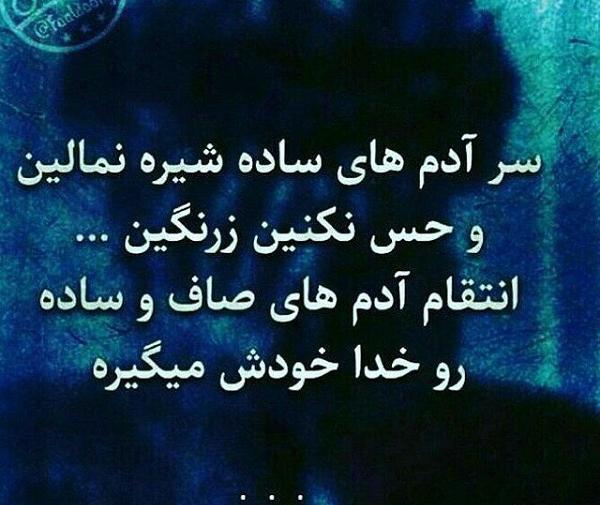 عکس نوشته فکر میکنه کیه