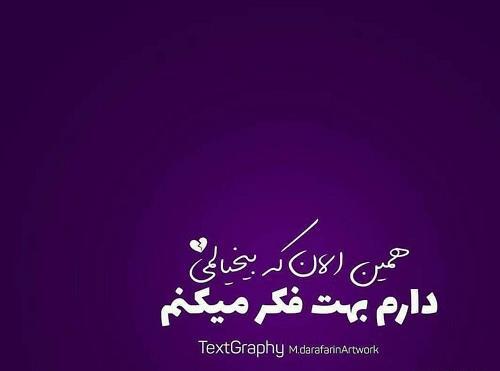 عکس نوشته فکر میکنه کیه