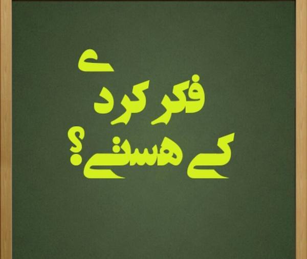 عکس نوشته فکر میکنه کیه