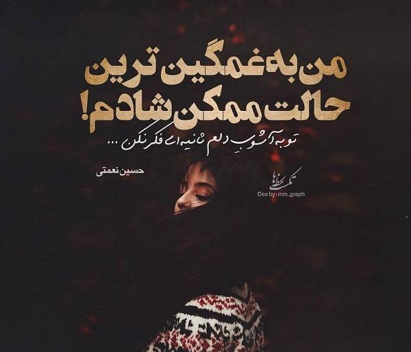 عکس نوشته فکر میکنه کیه