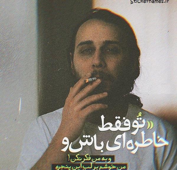 عکس نوشته فکر میکنه کیه