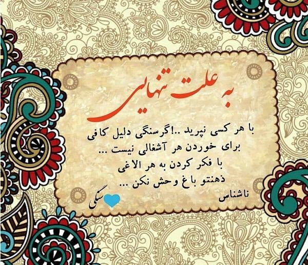 عکس نوشته فکر میکنه کیه