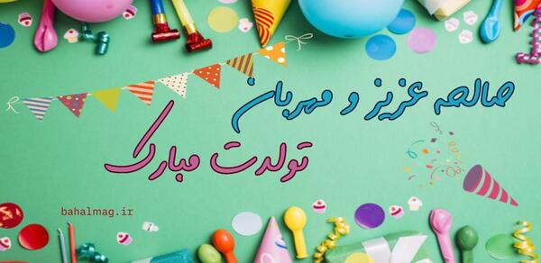 عکس نوشته های صالحه