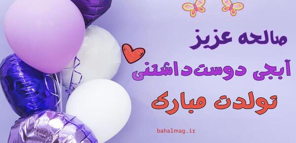 عکس نوشته های صالحه