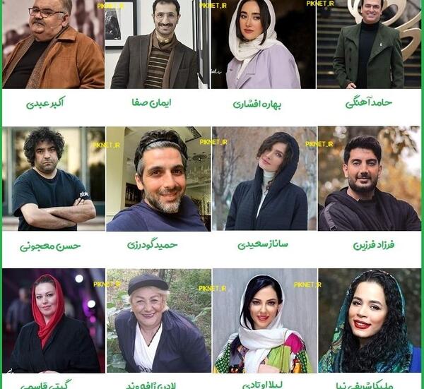 عکس بیتا در سریال چرخ و فلک