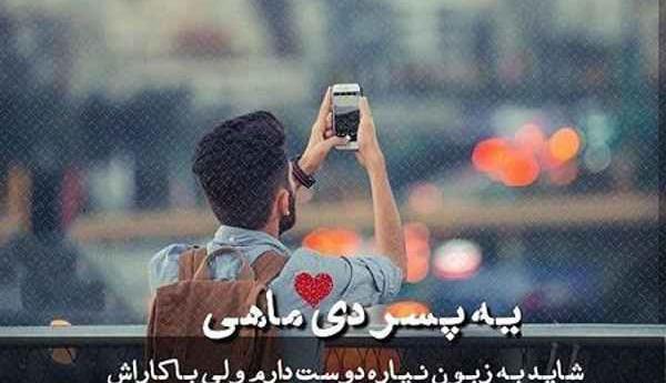 عکس تصاویر دی ماهی پروفایل