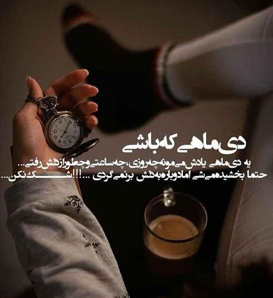 عکس تصاویر دی ماهی پروفایل