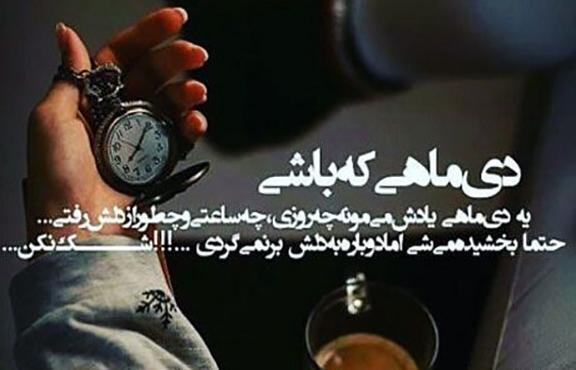 عکس تصاویر دی ماهی پروفایل