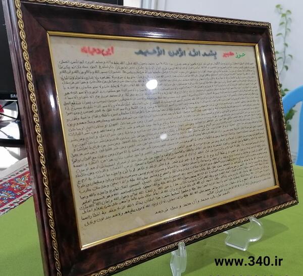 عکس ابودجانه