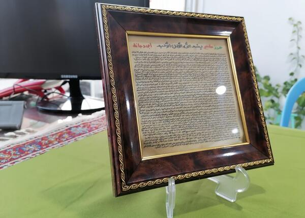 عکس ابودجانه