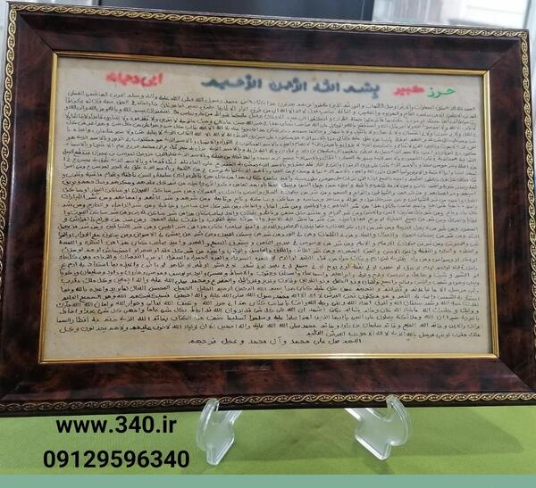 عکس ابودجانه