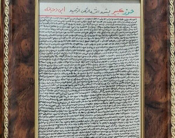 عکس ابودجانه