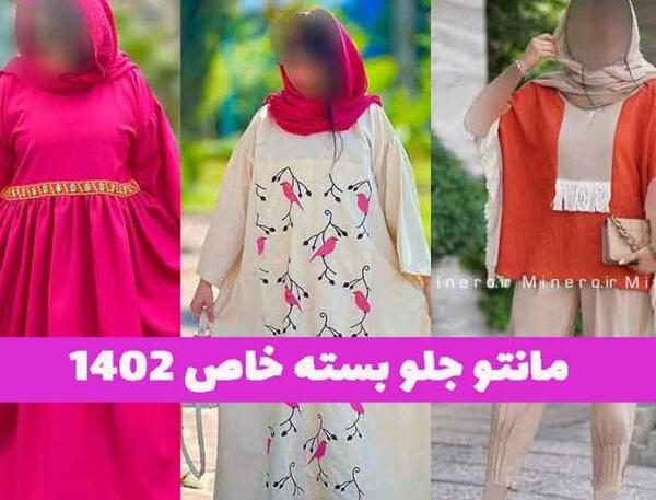 عکس مدل مانتو جدید دخترانه گشاد