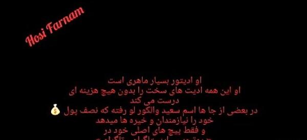 عکس مادر سعید والکور