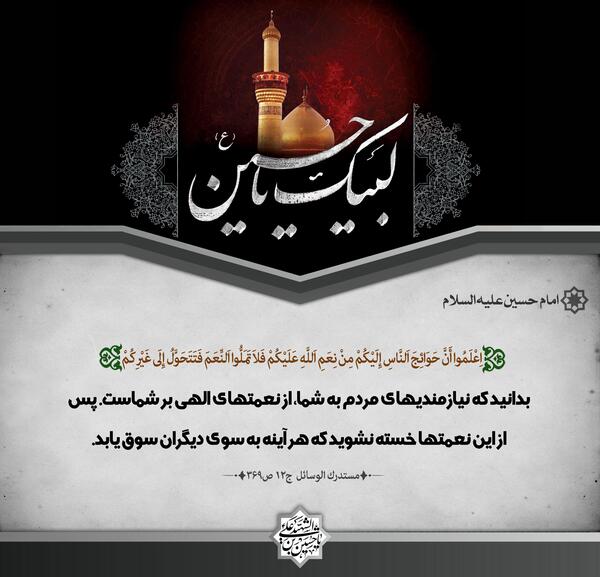 عکس نوشته شهادت امام حسین علیه السلام