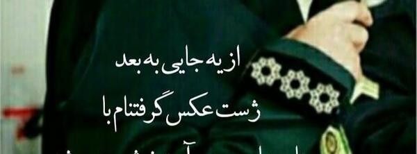 عکس پروفایل دخترونه پلیسی