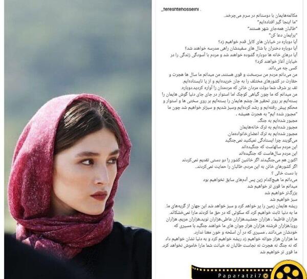 عکس فرشته حسینی در افغانستان