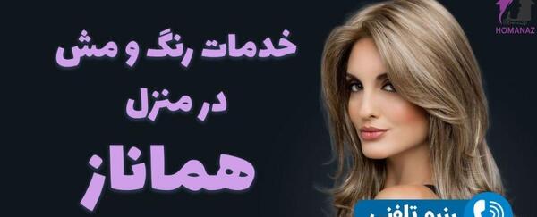 عکس رنگ مو جلوی سر