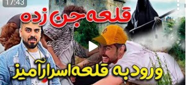 عکس جن کوه