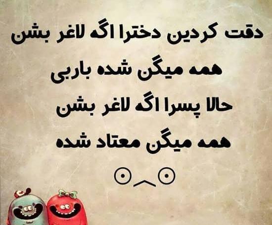 عکس نوشته دخترانه جالب