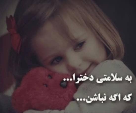 عکس نوشته دخترانه جالب