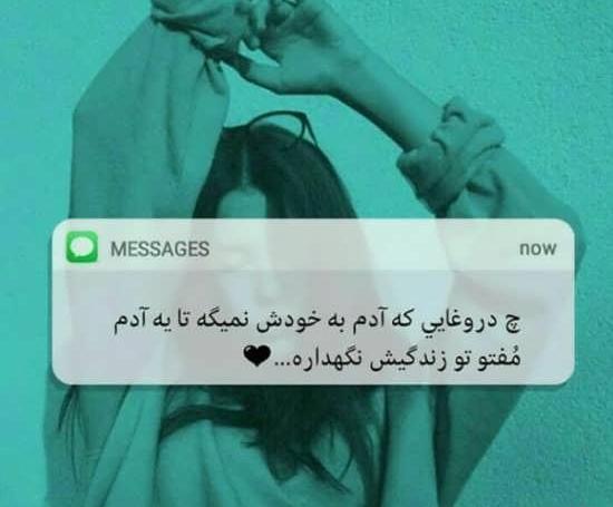 عکس نوشته دخترانه جالب