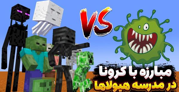 عکس استوری واتساپ کرونا