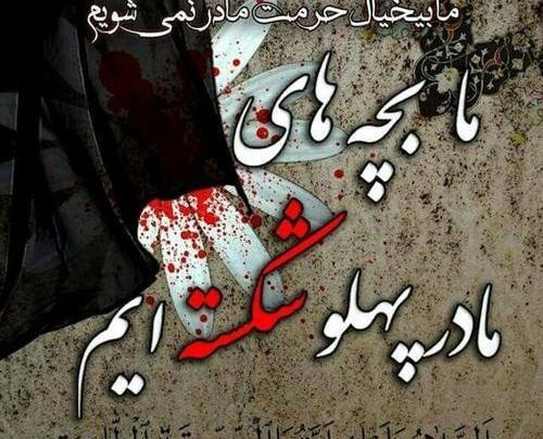 فیلم عکس نوشته فاطمه