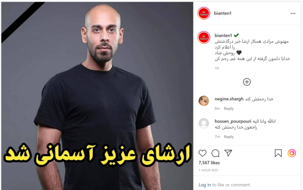 عکس شغل ارشا اقدسی