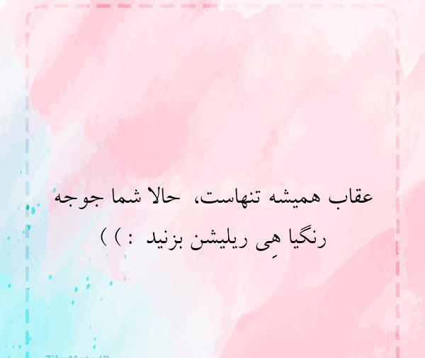 عکس نوشته تیکه دار عقاب