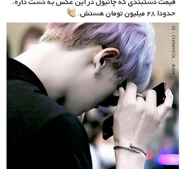 عکس دست چانیول