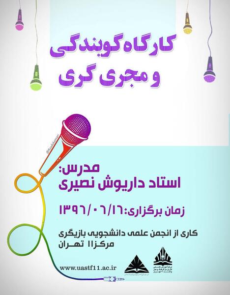 عکس امیرعلی قلی پور