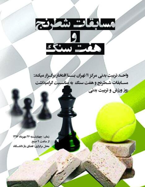عکس امیرعلی قلی پور