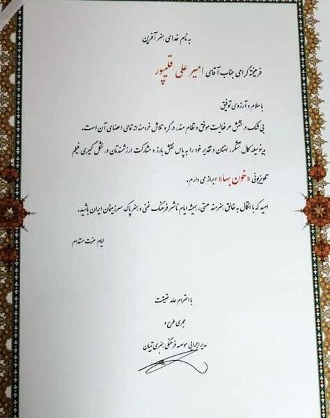 عکس امیرعلی قلی پور